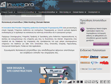 Tablet Screenshot of inwebpro.gr